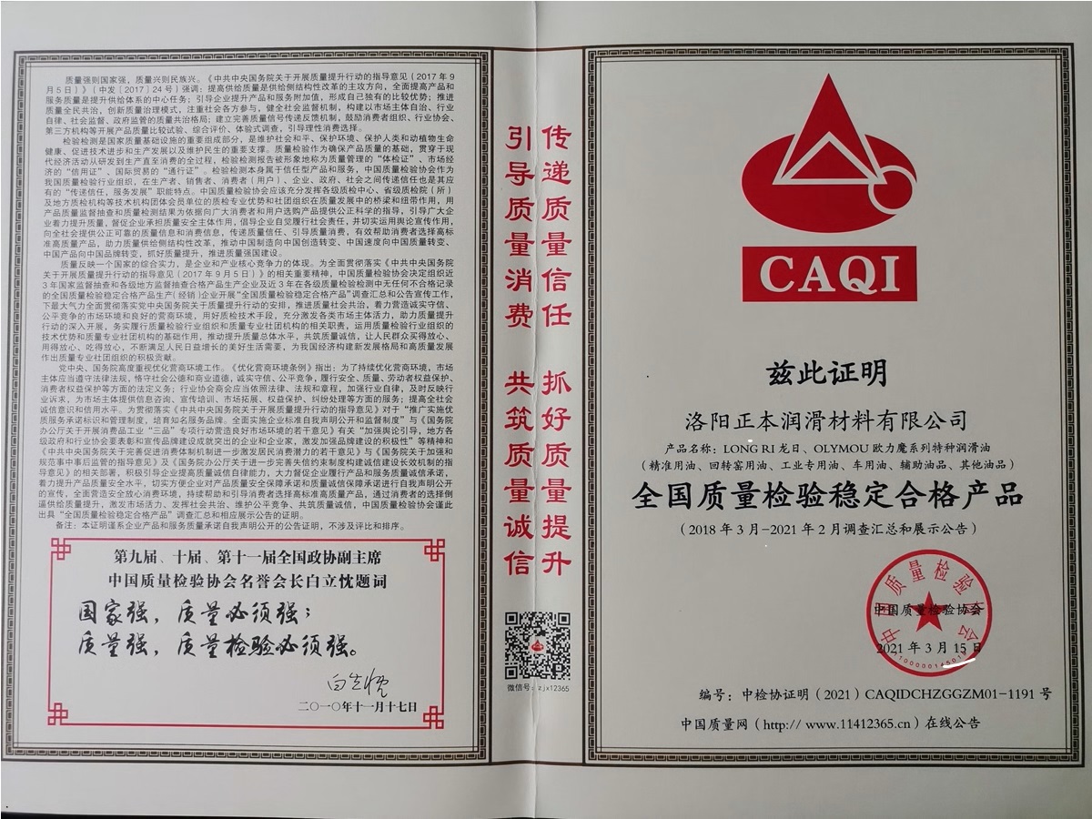 全國質量檢驗穩(wěn)定合格產(chǎn)品